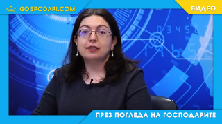 Твоят късмет за 2023 е... (видео)