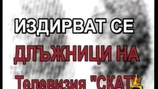 Издирват се
