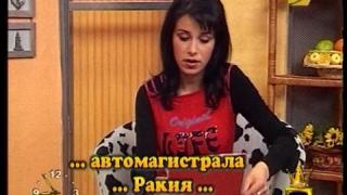 Автомагистрала Ракия