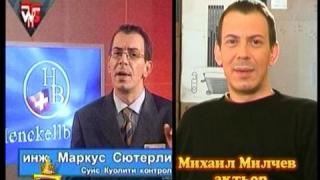 Актьори-експерти
