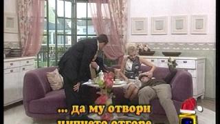 А сега?