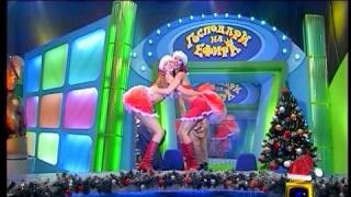 Теди и Ени  - "Jingle Bells"