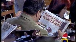 Птича песен