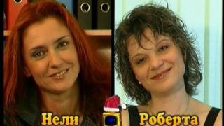Блиц – Нели Рангелова и Роберта