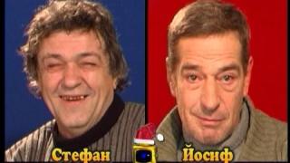 Блиц – Стефан Мавродиев и Йосиф Сърчаджиев