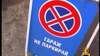 Паркинги
