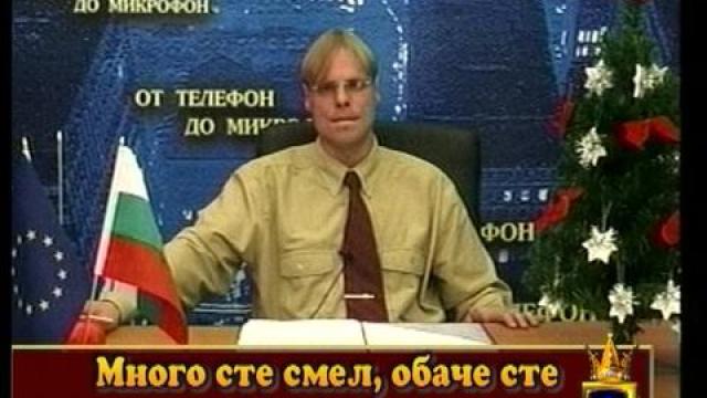 Ник Щайн