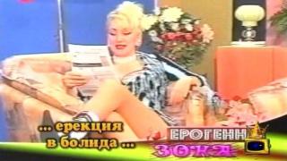 Ерогенна зона