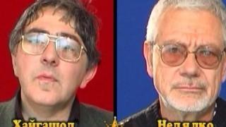 Блиц - Хайгашот Агасян и Недялко Йорданов
