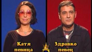 Блиц – Катя и Здравко от „Ритон”