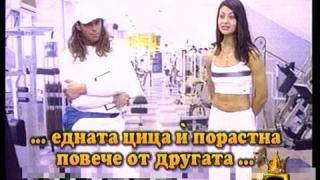 Фитнес и още нещо