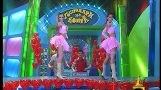 Теди и Ени  - "Ladies Night"