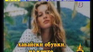 Посланик на хавайските обувки по света