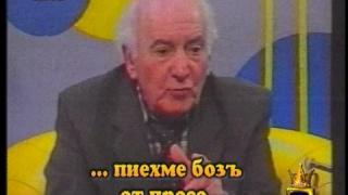 През просото