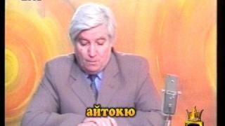 Айтокю
