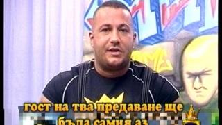 Митьо-гостът или Митьо-водещият