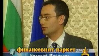 Най-сладките лапсуси