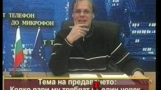 Срядата - ден на борба срещу българската писменост