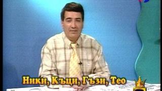 МАСКАР за цялостно творчество