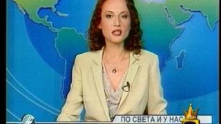 Преди ефир