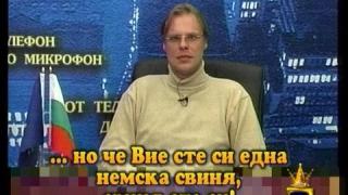Немска  свиня