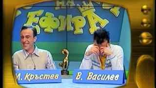 Васил Василев-Зуека и Малин Кръстев