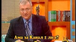 Баш Майсторът Валери