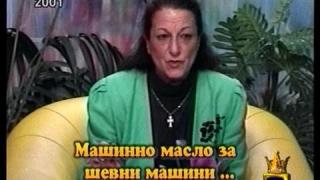 Като дойде болест, не пита