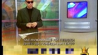Очи в очи