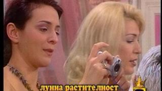 Женски забавления