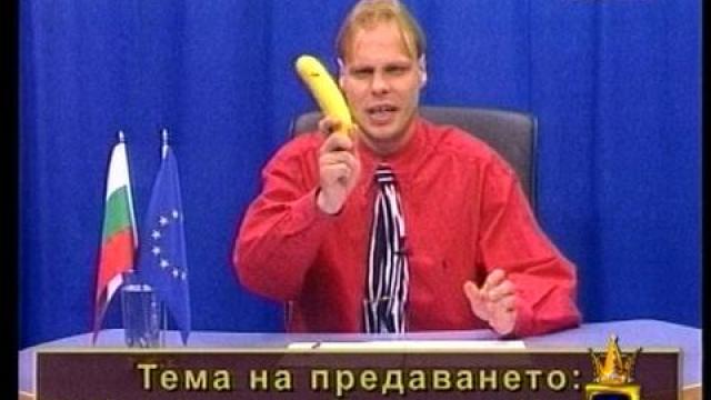 Щайн!
