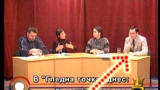 Един отекчен водещ