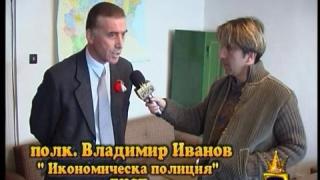 Трудова борса “ЕМ-Ваня Илиева” 5