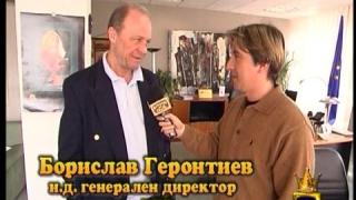 Тричане 2