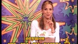 Да посричаме заедно