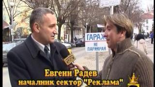 Рекламни табели