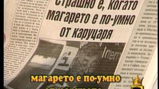 Обърквания