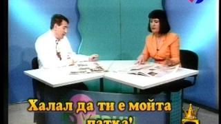 За патките и хората