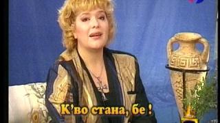 К`во стана, бе?