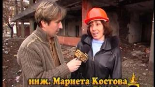 Рушащи се сгради