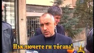 Бойко Борисов и журналистите