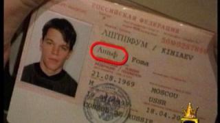 Самоличността на Борн