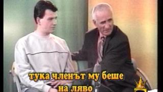 Наляво
