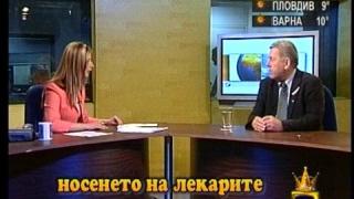 Болен здрав носи
