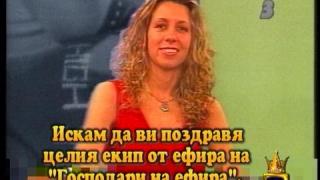 От третия път