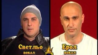Блиц - Светльо и Ерол