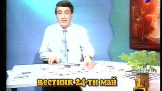 Николай Дан Колев