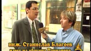 Незаконно сметище