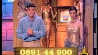 Телефонна клопка 3