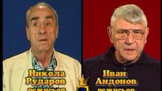 Блиц – Никола Рударов и Иван Андонов